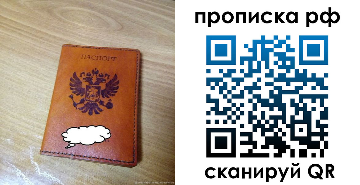прописка для военкомата в Звенигово