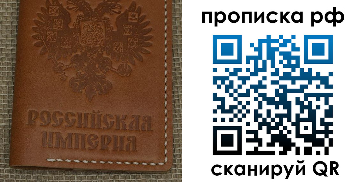 прописка штамп в Звенигово