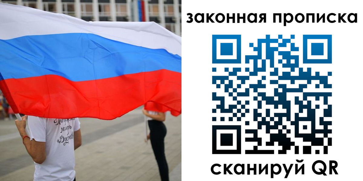 прописка для военкомата в Звенигово