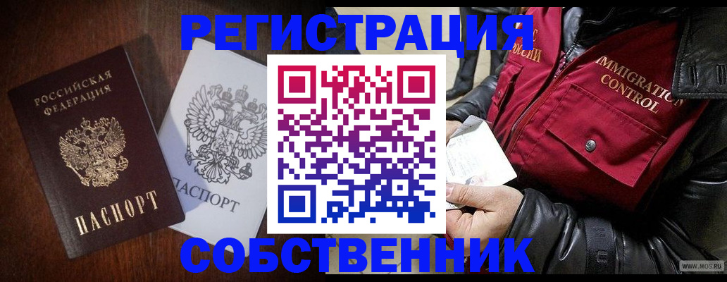 где прописаться в Звенигово