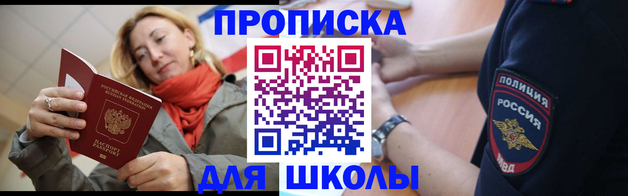временная регистрация гарантия в Звенигово