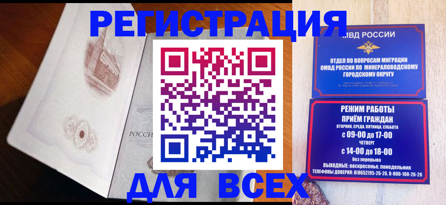 временная регистрация для школы в Звенигово