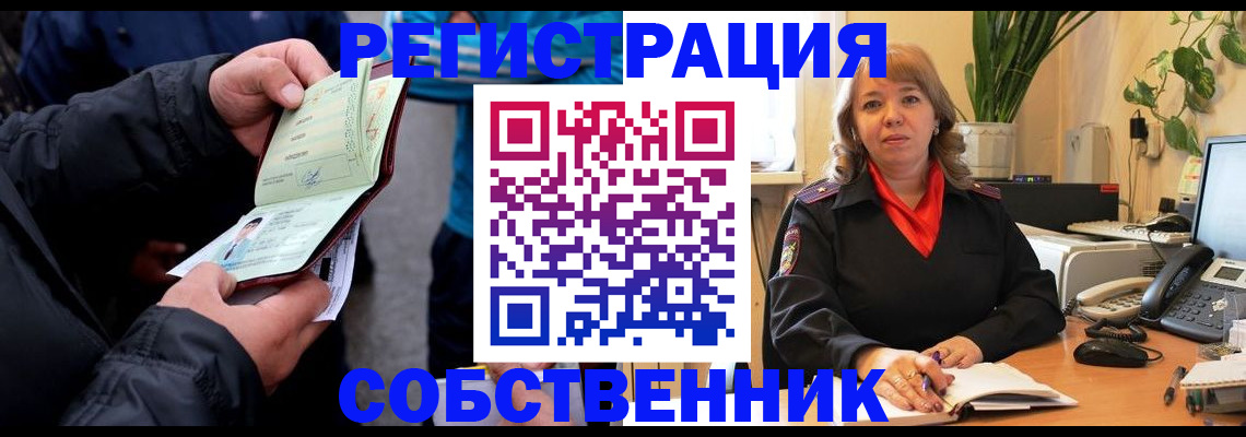 временная регистрация для школы в Звенигово